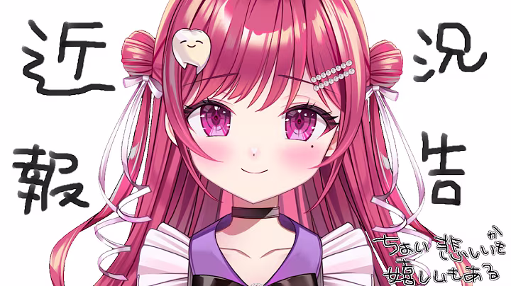 近況報告配信