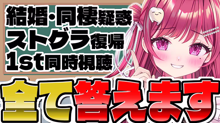 【実写】気になる噂や今後の活動方針など全てお答えします！【#しおこうじ/#新人Vtuber/#雑談/#PR】