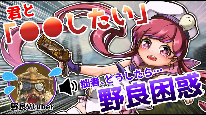 【野良VC】偶然マッチしたVtuberに無茶振りお願いしてみたらクセが強すぎた件ｗｗｗｗ【耐久配信/切り抜き】