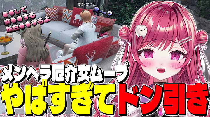 【ストグラ】メンヘラ厄介女ムーブをかますクリスティーヌがやばすぎてドン引きされるシオコリコ他【切り抜き/はがかける/ブロッコリー斎藤/南登かなる/ねけまる】